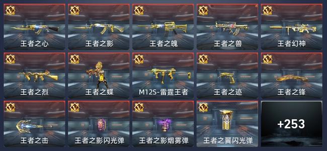 穿越火线：枪战王者V9 28王者 291英雄武器 468万化 传奇