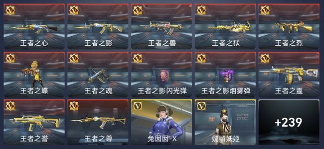 穿越火线：枪战王者V7 12王者 246英雄武器 7英雄角色 392万化 新锐