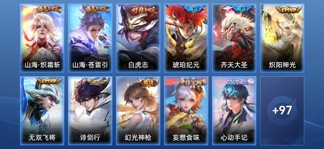 王者荣耀【苹果版】9传说 32史诗 108皮肤 永恒钻石IV