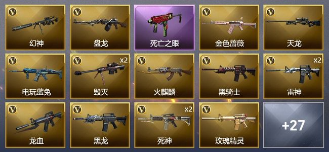 穿越火线（CF）1王者武器 2炫金武器 48V武器 1V角色 14皮肤 可排位 枪王