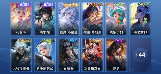 王者荣耀V6 2无双 1传说 15史诗 56皮肤 非凡王者