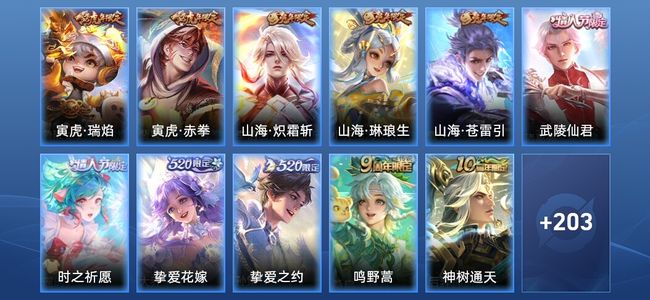 王者荣耀V9 39传说 75史诗 215皮肤 至尊星耀IV