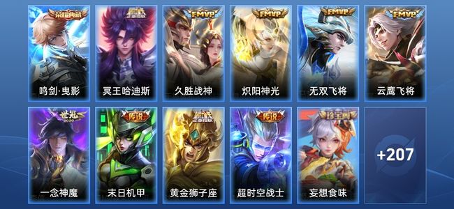 王者荣耀【苹果版】V7 1典藏 9传说 68史诗 218皮肤 永恒钻石III
