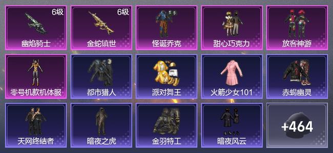 和平精英16升级枪 13粉装 5尾迹 276枪皮 202套装 92588热力 15印记 卓越王牌