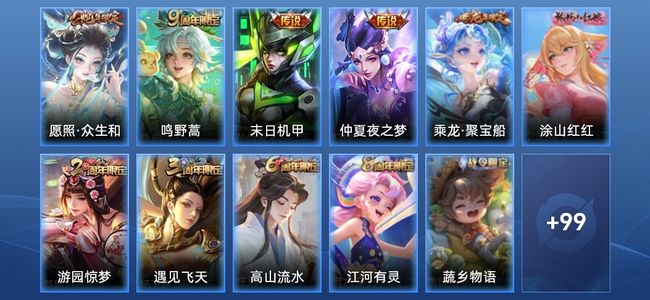 王者荣耀V6 5传说 45史诗 110皮肤 109英雄 永恒钻石III
