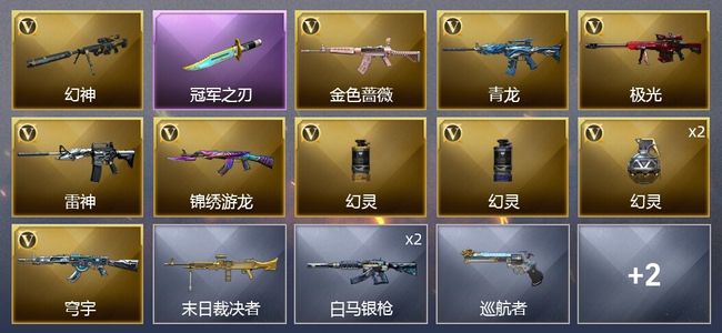 穿越火线（CF）11V武器 3皮肤 可排位 枪王