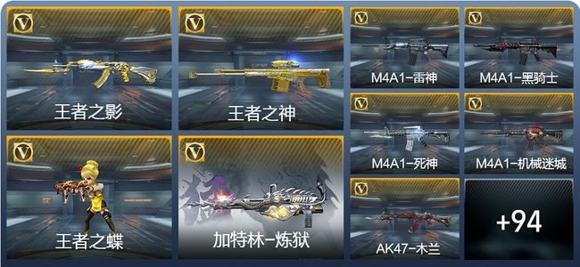 穿越火线：枪战王者4王者武器 103英雄武器 3英雄角色 146万化 枪王SS