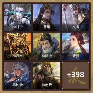 三国杀【大将军,V10】势邓艾，神姜维，