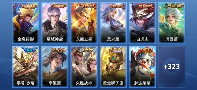 王者荣耀V3 2典藏 11传说 101史诗 337皮肤 122英雄 荣耀黄金II