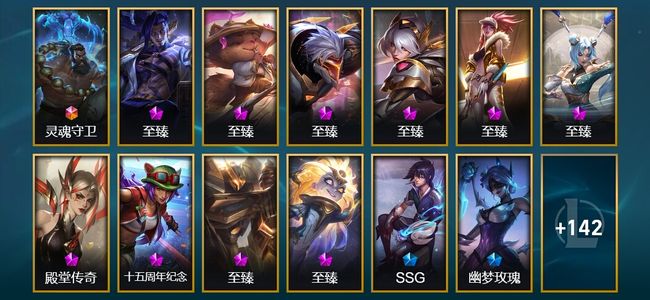 英雄联盟（LOL）1终极 10神话 4臻彩 21限定 15传说 155皮肤 24炫彩 147英雄 黄铜