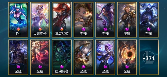 英雄联盟（LOL）3终极 27神话 22臻彩 69限定 51传说 384皮肤 162炫彩 172英雄 钻石