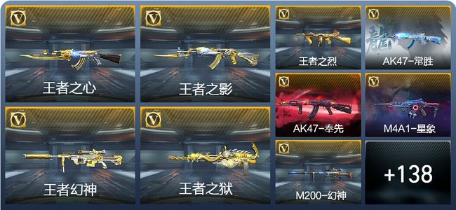 穿越火线：枪战王者16王者武器 147英雄武器 12英雄角色 421万化 专家S