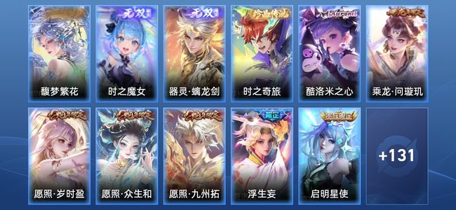 王者荣耀【苹果版】V5 2无双 9传说 39史诗 142皮肤 尊贵铂金I