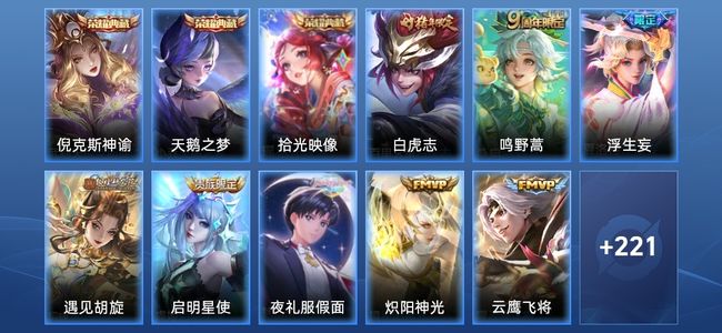 王者荣耀V8 3典藏 11传说 59史诗 232皮肤 123英雄 尊贵铂金IV