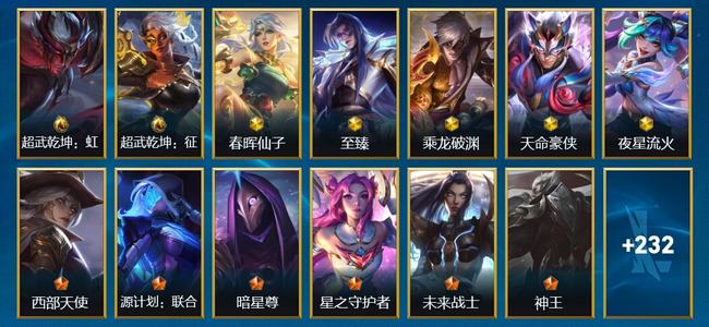 英雄联盟手游（lol手游）2典藏 5神话 49传说 107史诗 245皮肤 141英雄 宗师