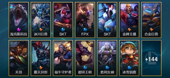英雄联盟（LOL）5神话 3臻彩 13限定 10传说 157皮肤 80炫彩 173英雄 白银