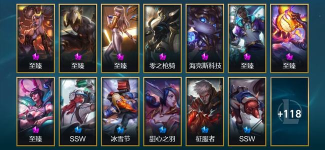 英雄联盟（LOL）8神话 13臻彩 21限定 25传说 131皮肤 79炫彩 123英雄 黄金