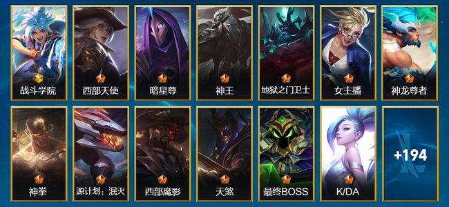 英雄联盟手游（lol手游）1神话 23传说 100史诗 207皮肤 130英雄 宗师