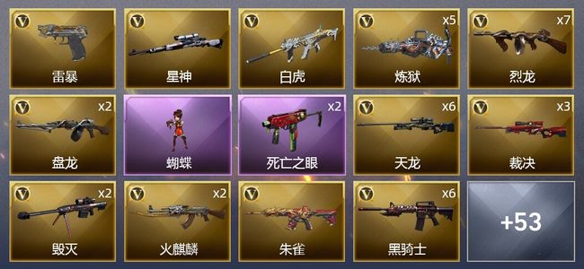 穿越火线（CF）2王者武器 5炫金武器 101V武器 3V角色 17皮肤 可排位 新锐