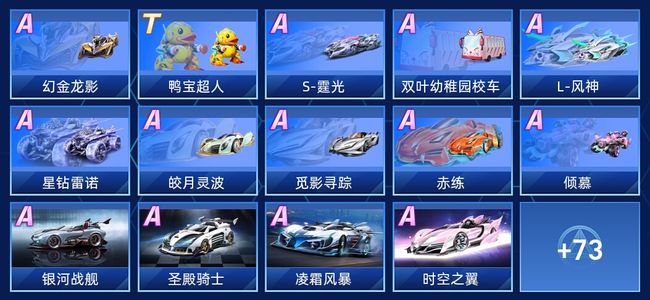 QQ飞车手游V6 1永久T车 61永久A车 87永久赛车 37宠物 男号 钻石