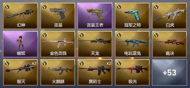 穿越火线（CF）5王者武器 68V武器 1V角色 16皮肤 可排位 枪王