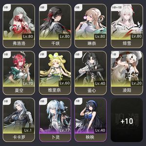 鸣潮【55级】 0 1绯雪 
