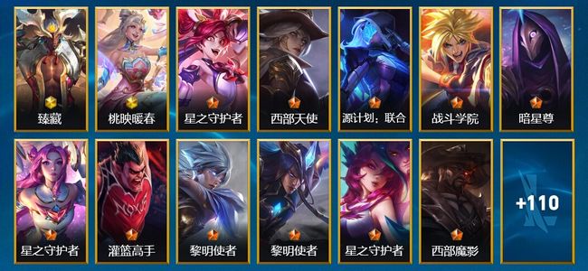 英雄联盟手游（lol手游）2神话 20传说 46史诗 123皮肤 111英雄 钻石
