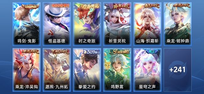 王者荣耀V7 1典藏 21传说 77史诗 253皮肤 绝世王者