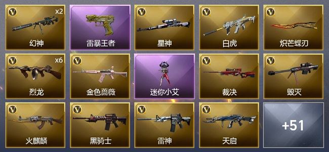 穿越火线（CF）1传说武器 5王者武器 77V武器 5V角色 24皮肤 可排位 传奇