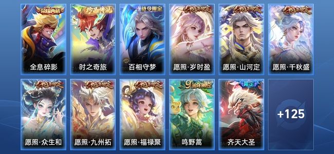王者荣耀【苹果版】1典藏 22传说 48史诗 137皮肤 永恒钻石I