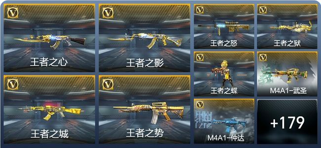 穿越火线：枪战王者V7 24王者武器 191英雄武器 4英雄角色 358万化 枪皇S