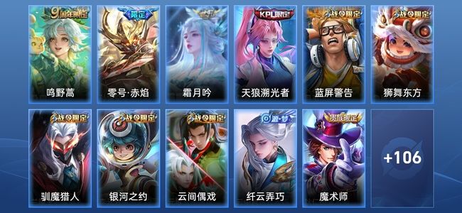 王者荣耀V5 3传说 28史诗 117皮肤 113英雄 至尊星耀II