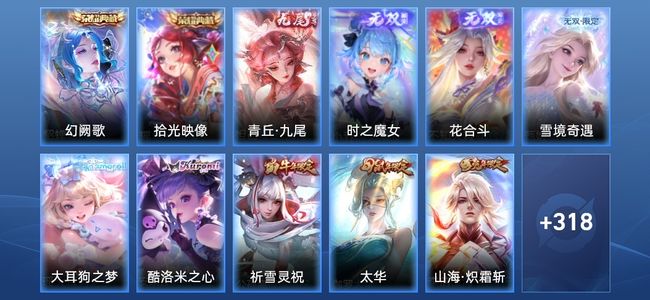 王者荣耀V9 2典藏 50传说 105史诗 334皮肤 123英雄 最强王者
