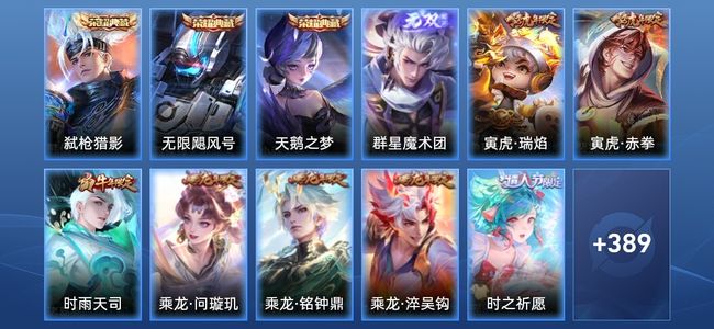 王者荣耀V8 3典藏 1无双 53传说 117史诗 401皮肤 最强王者