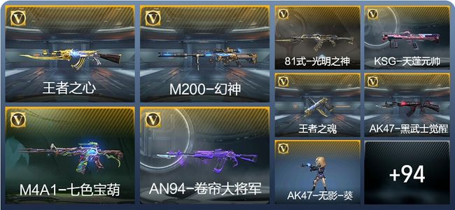 穿越火线：枪战王者V6 2王者武器 110英雄武器 2英雄角色 228万化 枪王