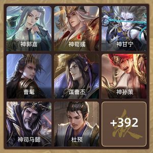 三国杀【大将军,V12】 捡漏3200买的大将军准神姜维