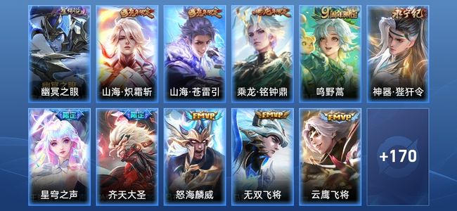 王者荣耀V7 1星传说 16传说 51史诗 180皮肤 至尊星耀III