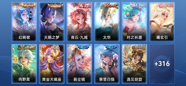 王者荣耀V9 2典藏 1无双 30传说 96史诗 327皮肤 永恒钻石V
