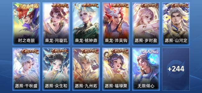 王者荣耀V8 16传说 72史诗 256皮肤 123英雄 至尊星耀III