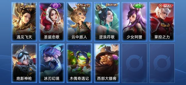 王者荣耀2史诗 10皮肤 最强王者