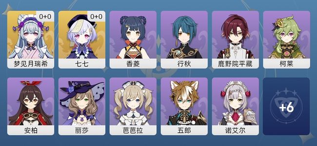 原神2黄 2角色黄 2五星角色 男主 35级