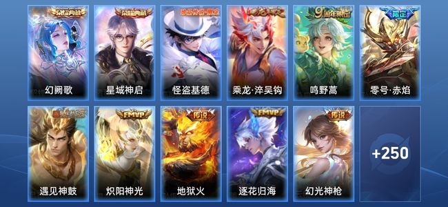 王者荣耀V6 2典藏 9传说 72史诗 263皮肤 123英雄 最强王者