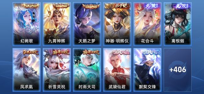 王者荣耀V9 3典藏 39传说 136史诗 418皮肤 122英雄 荣耀黄金I