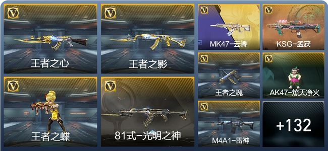 穿越火线：枪战王者10王者武器 141英雄武器 4英雄角色 164万化 枪皇S