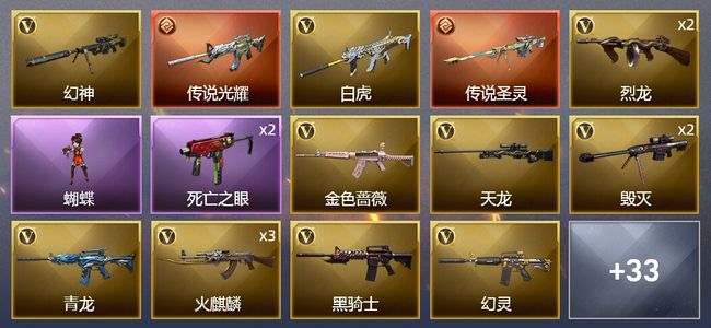 穿越火线（CF）2传说武器 2炫金武器 69V武器 2V角色 8皮肤 可排位 新锐