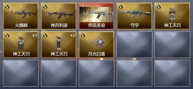穿越火线（CF）1传说武器 11V武器 4皮肤 可排位 宗师