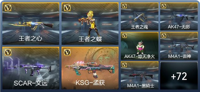 穿越火线：枪战王者V3 3王者武器 97英雄武器 1英雄角色 121万化 枪圣