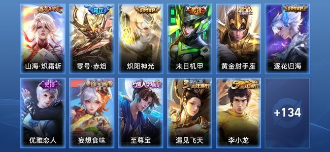 王者荣耀王者荣耀