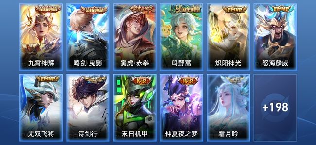 王者荣耀V6 2典藏 10传说 62史诗 210皮肤 永恒钻石II