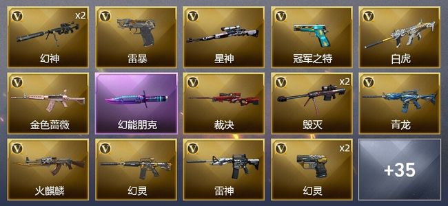 穿越火线（CF）1王者武器 58V武器 1V角色 21皮肤 不可排位 新锐